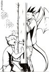  2007 clothing couple cum dragon fellatio gay glans glory_hole line_art male meesh monochrome open_shirt oral oral_sex pants pants_down pants_pull penis scalie segremores sex tail toony wings 