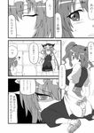  blush bound comic greyscale hair_bobbles hair_ornament hat monochrome multiple_girls onozuka_komachi shiki_eiki short_hair shouji_nigou tied_up touhou translation_request 