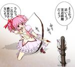  aiming arrow blush bound bow_(weapon) bubble_skirt choker empty_eyes gloves harukigenia jewelry kaname_madoka kyubey magical_girl mahou_shoujo_madoka_magica one_knee pendant pink_hair puffy_sleeves shadow shoes short_hair simple_background skirt smile tied_up translated twintails weapon white_gloves 
