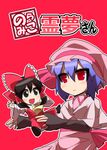  black_eyes bow brown_hair child cover cover_page detached_sleeves doujin_cover doujinshi hair_bow hakurei_reimu hat jeno multiple_girls open_mouth purple_hair red red_eyes remilia_scarlet short_hair smile touhou younger 