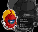  armor bishamon capcom chibi helmet katana red_eyes samurai stats super_deformed sword teeth vampire_(game) weapon 