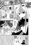  2girls comic greyscale hakurei_reimu horns monochrome morichika_rinnosuke multicolored_hair multiple_girls tokiko_(touhou) touhou translated tsukimi_(ryouiki_ridatsu) two-tone_hair wings 