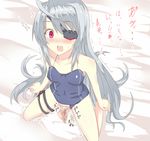  blush censored eyepatch infinite_stratos kneeling kurifuto laura_bodewig long_hair open_mouth penis red_eyes sex silver_hair solo_focus tears translation_request vaginal 