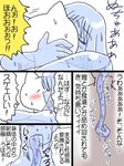  comic female goo_girl japanese_text mona translation_request unknown_artist 