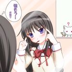  :3 ? akemi_homura bad_id bad_pixiv_id black_hair blush glasses hairband kyubey long_hair mahou_shoujo_madoka_magica mirror mitakihara_school_uniform mouth_hold purple_eyes red-framed_eyewear school_uniform translated tsurime yuunagi_yuu 