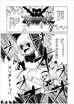  alice_margatroid bow comic giantess goliath_doll greyscale hair_bow hairband ikaasi monochrome multiple_girls short_hair sword touhou translated weapon 