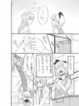  animal_ears bad_id bad_pixiv_id bunny_ears comic dishwashing greyscale konpaku_youmu koyama_shigeru monochrome multiple_girls reisen_udongein_inaba touhou translation_request 