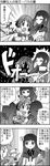  4koma akemi_homura blush cape cheek_pinching comic commentary_request greyscale highres kaname_madoka magical_girl mahou_shoujo_madoka_magica miki_sayaka monochrome multiple_girls o_o pinching school_uniform shaded_face shield spoilers sweat sword time_stop translated weapon yuuki_akira 