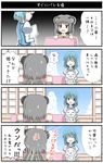  4koma animal_ears awesome_face blue_hair cat cloud comic day gidou_maruta grey_hair heterochromia highres mouse_ears multiple_girls nazrin red_eyes short_hair sky sweatdrop tatara_kogasa touhou translated trolling 