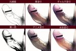  censored erection hikaruna0618 how_to human penis pubic_hair 