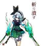  bad_id bad_pixiv_id belt black_hairband bow dual_wielding fire green_fire hair_bow hairband holding konpaku_youmu miranko scabbard sheath silver_hair solo sword touhou weapon 