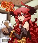  bare_shoulders bowl bracelet chopsticks demon_girl elbow_gloves fish food food_on_face gloves horns jewelry long_hair maou_beluzel matsuda_yuusuke mouth_hold red_eyes red_hair rice rice_bowl rice_cooker rice_spoon solo very_long_hair yuusha_to_maou 