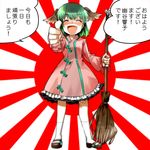  animal_ears blush broom closed_eyes dress fang good_morning_zhao_zilong green_eyes green_hair kasodani_kyouko meme open_mouth parody rising_sun short_hair smile solo sunburst thumbs_up touhou translated yazumi_(yazzz) 