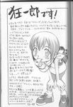  blush comic digimon doujin hikari_kamiya japanese_text looking_at_viewer studio_tar whistle 