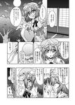  1girl comic faceless faceless_male greyscale hat kiss minazuki_noumu monochrome night night_sky saigyouji_yuyuko short_hair sky touhou translated 