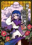 1girl blue_eyes blue_hair cover cover_page flower from_behind hood inuinui kumoi_ichirin leaf light_smile looking_back pointing purple_hair smile touhou unzan 