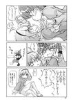  :&lt; blush braid comic doujinshi drooling greyscale highres hoshino_souichirou kaenbyou_rin komeiji_satori monochrome multiple_girls partially_translated reiuji_utsuho touhou translation_request twin_braids unyu yuri 