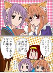  3girls asahina_mikuru comic kemonomimi_mode kita_high_school_uniform kyon lowres multiple_girls nagato_yuki school_uniform suzumiya_haruhi suzumiya_haruhi_no_yuuutsu tokiomi_tsubasa translated 