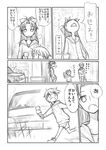  2boys car comic fang food greyscale ground_vehicle ice_cream kaname_tatsuya kaname_tomohisa mahou_shoujo_madoka_magica monochrome motofumi motor_vehicle multiple_boys pocky sakura_kyouko sketch translated 