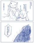  2boys :3 cellphone cheating cigarette comic hetero kyubey mahou_shoujo_madoka_magica momiji_mao monochrome multiple_boys netorare no_humans phone pregnant smoking tears translated 