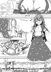  absurdres breasts cleavage comic doujinshi frog giantess greyscale hair_ornament hakurei_reimu hard_translated highres kochiya_sanae kuro_oolong medium_breasts monochrome multiple_girls open_mouth smile snake torii touhou translated 