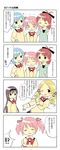  5girls akemi_homura bad_id bad_pixiv_id black_hair blonde_hair blue_eyes blue_hair bow closed_eyes comic drill_hair hair_bow hair_ribbon kaname_madoka long_hair mahou_shoujo_madoka_magica miki_sayaka mitakihara_school_uniform multiple_girls one_eye_closed pink_hair ponytail purple_eyes red_eyes red_hair ribbon sakura_kyouko school_uniform short_hair short_twintails tomoe_mami translated twin_drills twintails uzupico 