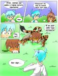  flora_(twokinds) forest human russian_text tom_fischbach trace_(character) tree twokinds 