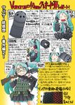  airsoft aqua_eyes aqua_hair detached_sleeves explosive goggles grenade grenade_launcher gun hachune_miku hatsune_miku long_hair multiple_girls sakazaki_freddy translation_request twintails vocaloid wall_of_text weapon 