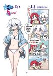  4koma anger_vein angry beach bikini blue_eyes bow braid breasts cleavage collarbone comic doujinshi hair_bow hong_meiling izayoi_sakuya jacket jacket_over_swimsuit knife korean laughing long_hair medium_breasts multiple_girls navel open_mouth red_hair running side-tie_bikini sleeves_rolled_up sweat swimsuit tears tima touhou translated twin_braids white_hair 