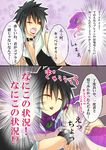  black_hair collar cuberios_(fairy_tail) fairy_tail midnight_(fairy_tail) multicolor_hair multicolored_hair open_mouth red_eyes snake trap 