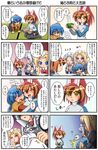  4girls 4koma :&lt; ? blonde_hair blue_hair blush book brown_hair comic commentary fang handheld_game_console heart kamishiro_seren knife long_hair maid maid_headdress multiple_4koma multiple_girls o_o original playstation_portable rakurakutei_ramen short_hair silver_hair spoken_heart sweatdrop translated ujikintoki_ginka ujikintoki_kinka ujikintoki_tamaryu 