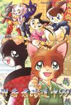  black blue blue_eyes bow brown brown_eyes cat clothing comic cover doujin fang feline frown green_eyes kemono orange pose red_eyes shoes skirt smile tail tan unknown_artist wink 