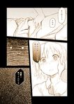  2girls :3 bad_id bad_pixiv_id blush comic glowing glowing_eyes hand_on_another's_cheek hand_on_another's_face imminent_rape kamijou_kyousuke kyubey mahou_shoujo_madoka_magica miki_sayaka monochrome multiple_girls nagian open_mouth panties panty_pull spoilers surprised tears translated underwear undressing 