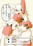  chubby cum gay japanese_text kogamaru male messy nintendo orgasm overweight penis plain_background pok&#233;mon pok&eacute;mon red_eyes text translated translation_request video_games white_background zangoose 