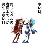  blue_hair bow cape catfight duel fighting gloves hair_bow kami_nomi_zo_shiru_sekai koge-owl long_hair magical_girl mahou_shoujo_madoka_magica miki_sayaka multiple_girls open_mouth parody ponytail red_hair sakura_kyouko short_hair skirt thighhighs translated truth 