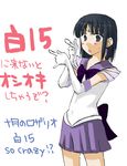  bishoujo_senshi_sailor_moon bob_cut character_request cosplay crossover maria-sama_ga_miteru sailor_saturn_(cosplay) translation_request 