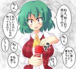  artificial_vagina breasts constricted_pupils crazy_eyes empty_eyes green_hair kazami_yuuka large_breasts masara red_eyes solo tenga touhou translated yandere 