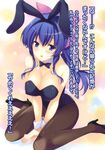  animal_ears between_thighs blue_eyes blue_hair bunny_ears bunnysuit genderswap genderswap_(mtf) long_hair mm! non-web_source pantyhose ponytail sado_tarou sitting solo translation_request v_arms wariza 