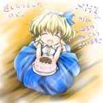  alice_margatroid alice_margatroid_(pc-98) birthday blonde_hair blue_hairband cake closed_eyes comic dress food hair_ornament hairband red_star_(toranecomet) short_hair smile suspenders touhou touhou_(pc-98) translated 