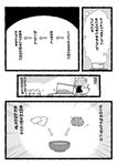  animal_ears bowl chibi child comic cooking food fox_ears fox_tail greyscale how_to kitsune_udon monochrome noodles original pot recipe solo steam tail tofu translation_request ume_(noraneko) 