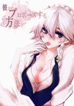  bad_id bad_pixiv_id blue_eyes braid breasts cleavage collarbone cover cover_page food food_on_face highres ice_cream izayoi_sakuya jewelry maid_headdress medium_breasts ring short_hair solo tima tongue touhou translation_request twin_braids upper_body white_hair 
