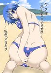  ass barefoot beach bikini blue_eyes blue_hair blush breasts cloud dimples_of_venus fairy_tail female from_behind highres juvia_loxar kneeling looking_at_viewer looking_back nature open_mouth outdoors plant polka_dot sand short_hair sky solo sweat swimsuit translation_request water 