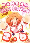  :d arms_up b_(kana0816) blush board_game foreshortening from_above haibara_nanaka happy_birthday kami_nomi_zo_shiru_sekai messy_hair open_mouth orange_eyes orange_hair outstretched_arms pantyhose school_uniform shougi smile solo 