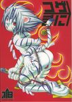  bell bulge butt comic cover fundoshi hi_res kogenta male onmy?_taisenki onmyou_taisenki rope solo sword tail tail_bell tangled tangles thong underwear unknown_artist weapon 