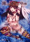  alternate_costume arm_up armpits beads bikini blush bow breasts brown_eyes brown_hair choker cover cover_page detached_sleeves doujin_cover hair_bow hair_tubes hakurei_reimu high_heels highres jewelry large_breasts legs long_hair micro_bikini mizuryuu_kei multicolored multicolored_clothes multicolored_legwear nail_polish navel necklace platform_footwear platform_heels print_legwear red_eyes shoes smile solo swimsuit thick_thighs thighhighs thighs toeless_legwear touhou yin_yang 