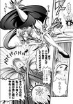  anger_vein catch chakram comic greyscale hong_meiling izayoi_sakuya legs monochrome multiple_girls nose_bubble touhou translated troll_face warugaki_(sk-ii) weapon 