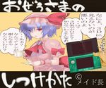  bat_wings blue_hair broken cup dress handheld_game_console hat mokomoko_yanakku nintendo nintendo_3ds remilia_scarlet short_hair solo_focus teacup touhou translation_request wings 