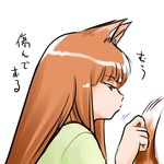  animal_ears horo ookami_to_koushinryou ookamimimi plain_background spice_and_wolf tail unknown_artist white_background wolf_ears 