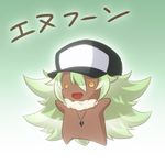  blush cosplay dark_skin green_hair n_(pokemon) pokemon pokemon_(game) pokemon_black_and_white pokemon_bw translation_request what whimsicott 