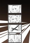  4koma chinese comic eien_no_sai_tori greyscale hat konpaku_youmu monochrome multiple_girls saigyouji_yuyuko touhou translated triangular_headpiece 